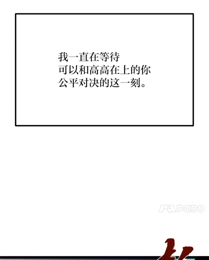 《勇士弟弟是学院老油条》32.夜半挑衅图34