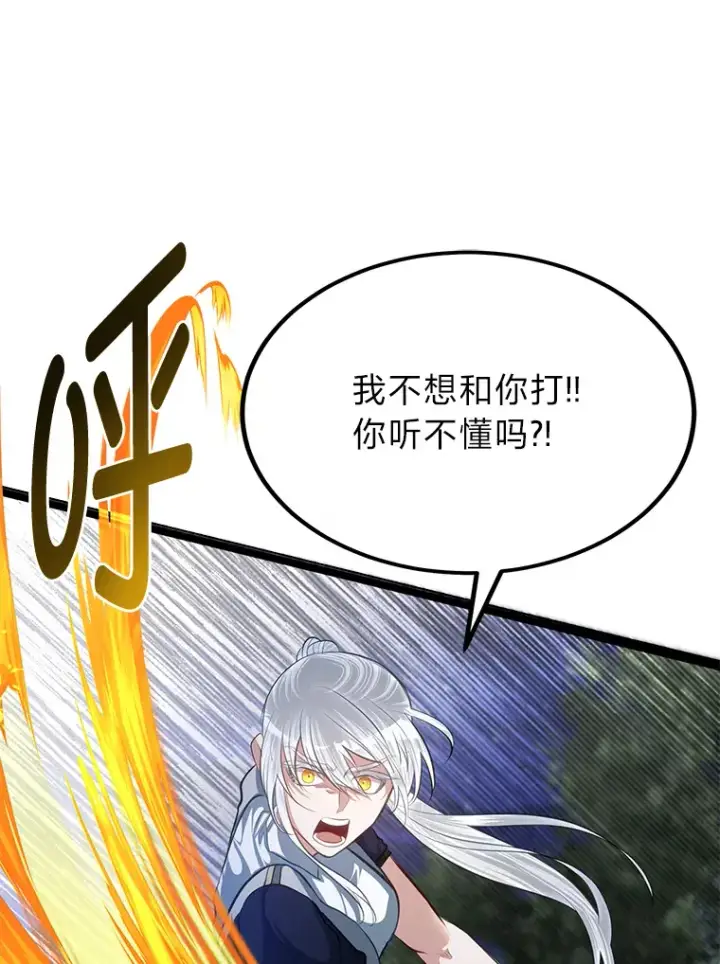 《勇士弟弟是学院老油条》32.夜半挑衅图39
