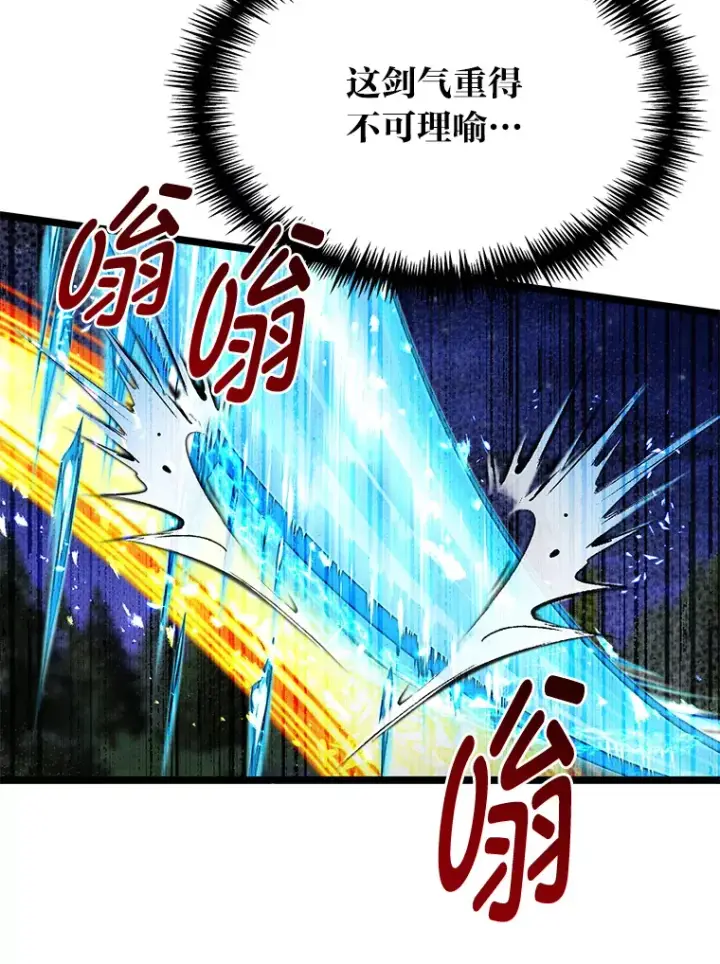《勇士弟弟是学院老油条》32.夜半挑衅图43
