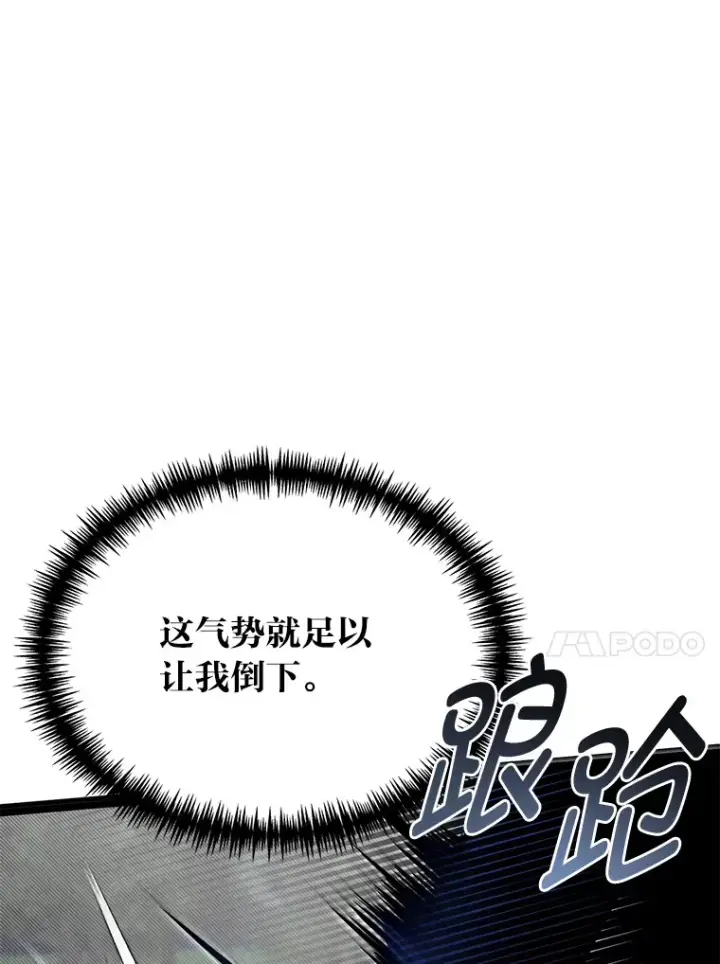 《勇士弟弟是学院老油条》32.夜半挑衅图44