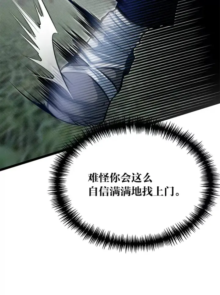 《勇士弟弟是学院老油条》32.夜半挑衅图45
