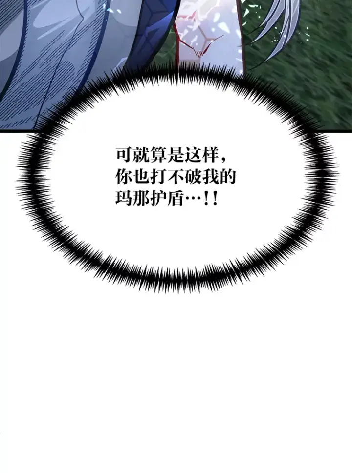 《勇士弟弟是学院老油条》32.夜半挑衅图49