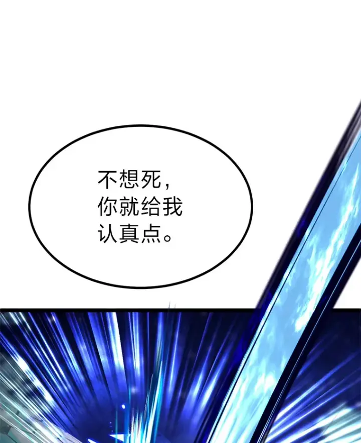 《勇士弟弟是学院老油条》32.夜半挑衅图52