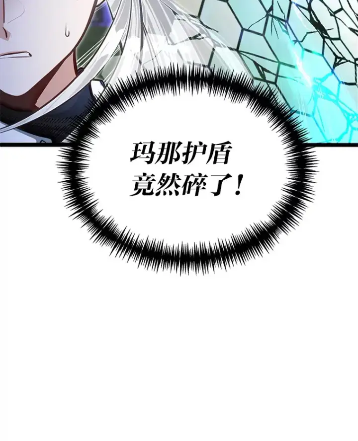 《勇士弟弟是学院老油条》32.夜半挑衅图56