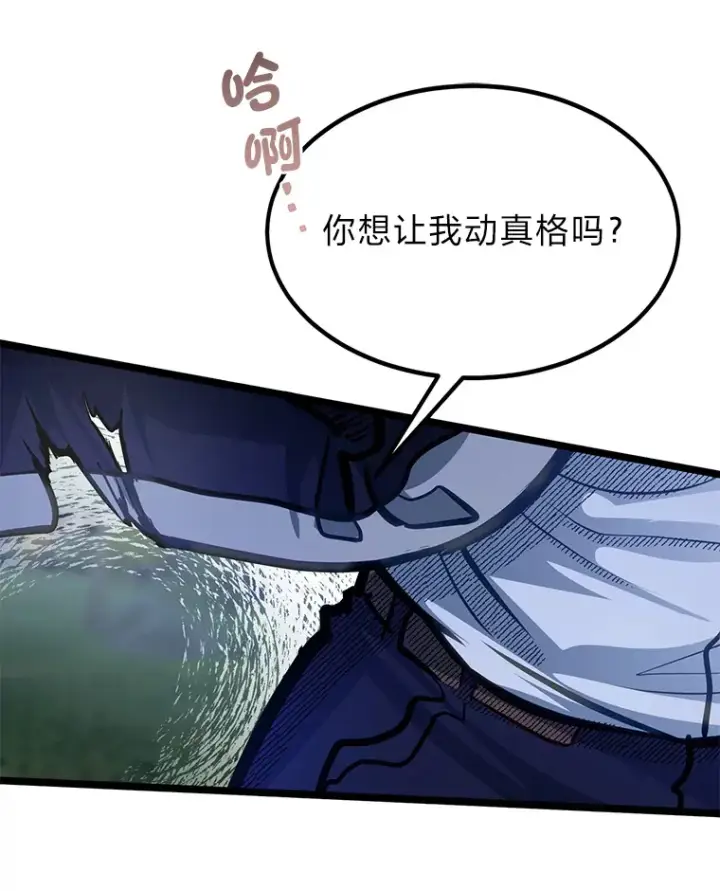 《勇士弟弟是学院老油条》32.夜半挑衅图59