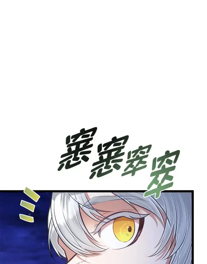 《勇士弟弟是学院老油条》32.夜半挑衅图6