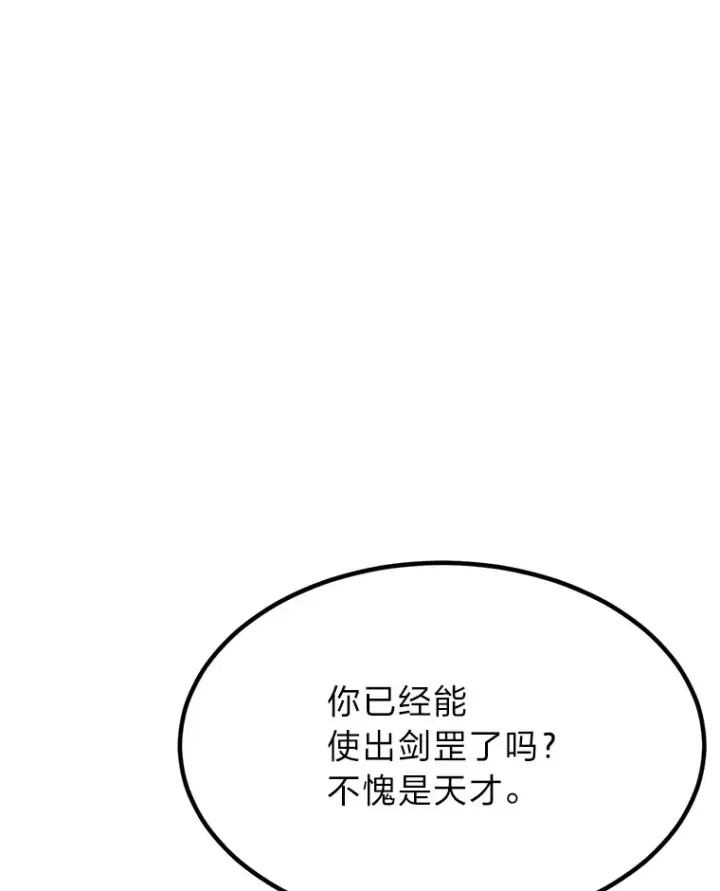 《勇士弟弟是学院老油条》32.夜半挑衅图64
