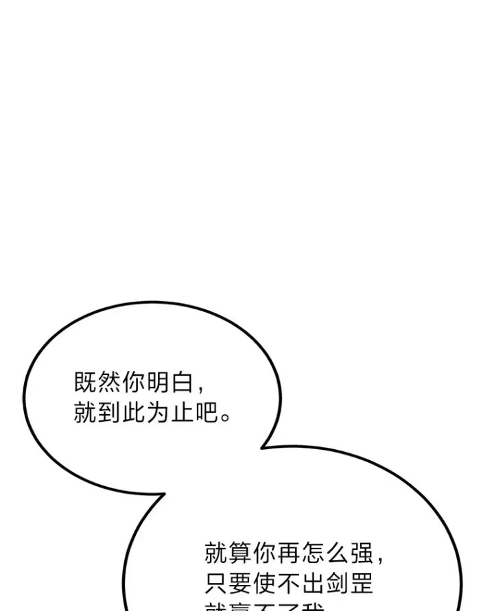 《勇士弟弟是学院老油条》32.夜半挑衅图66