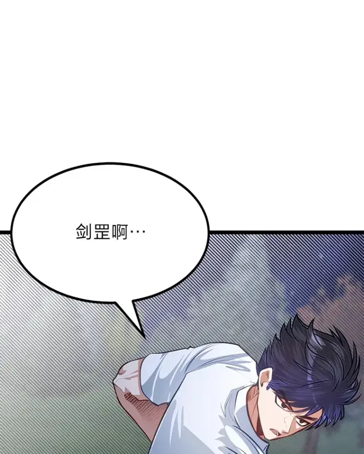 《勇士弟弟是学院老油条》32.夜半挑衅图69