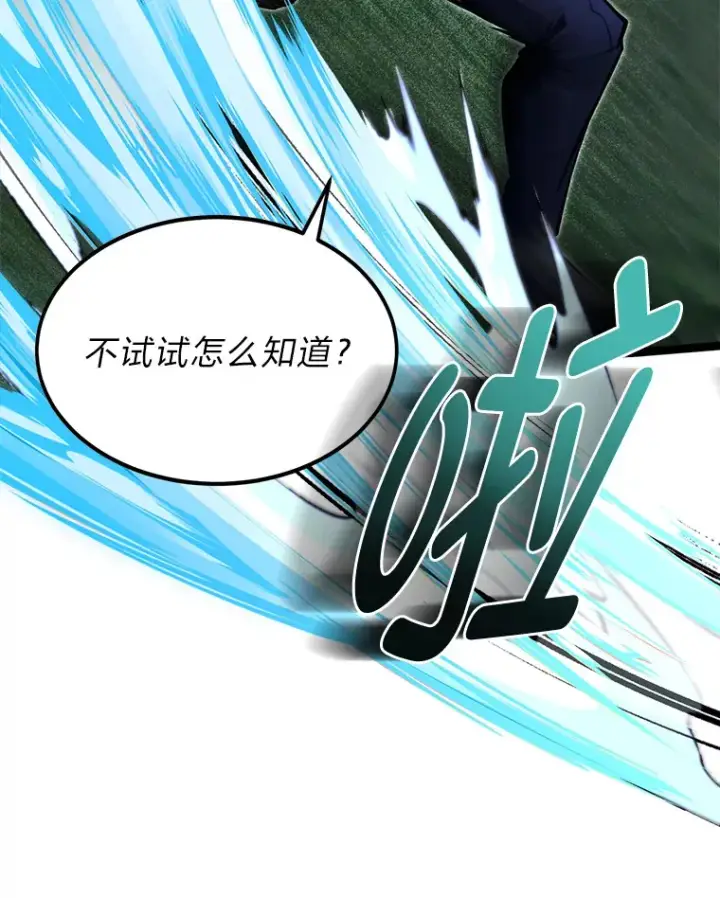 《勇士弟弟是学院老油条》32.夜半挑衅图72