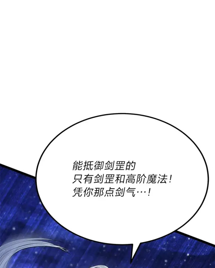 《勇士弟弟是学院老油条》32.夜半挑衅图73