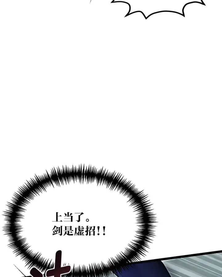 《勇士弟弟是学院老油条》32.夜半挑衅图77