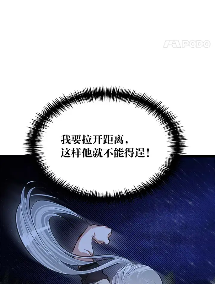 《勇士弟弟是学院老油条》32.夜半挑衅图82