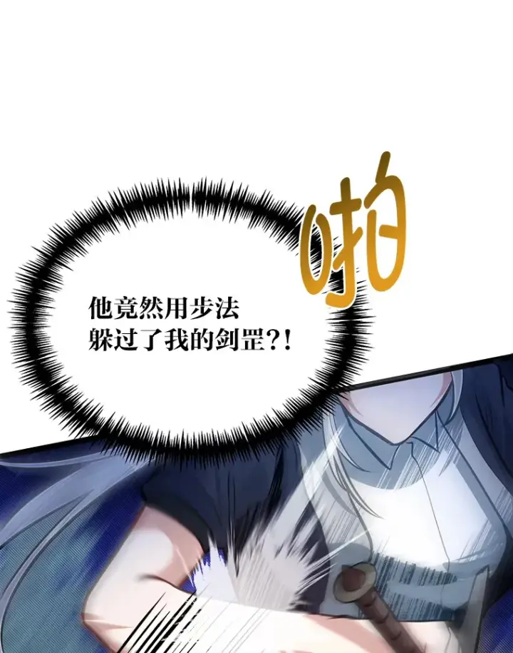 《勇士弟弟是学院老油条》32.夜半挑衅图94
