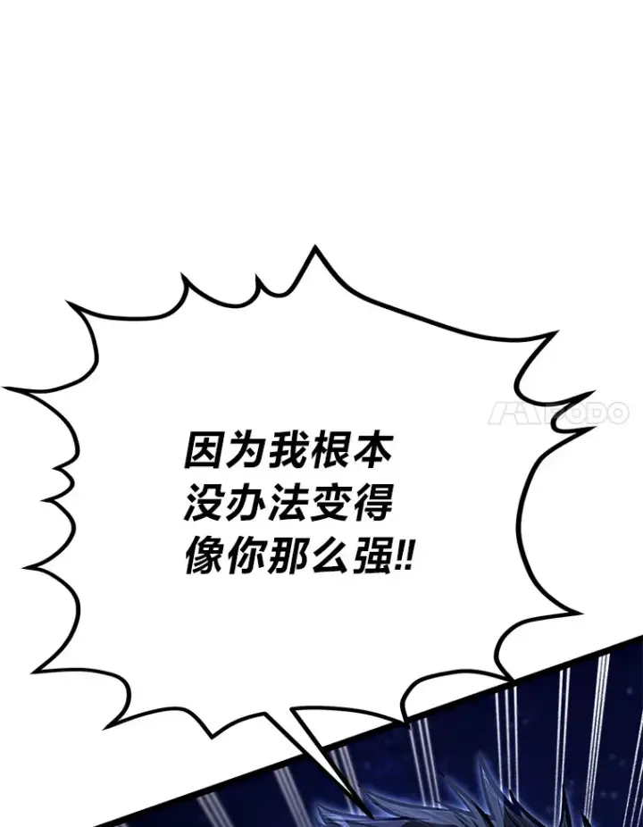 《勇士弟弟是学院老油条》33.尘封的秘密图101