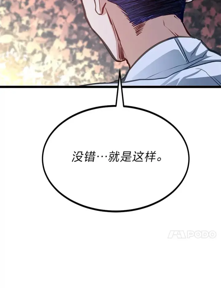 《勇士弟弟是学院老油条》33.尘封的秘密图104