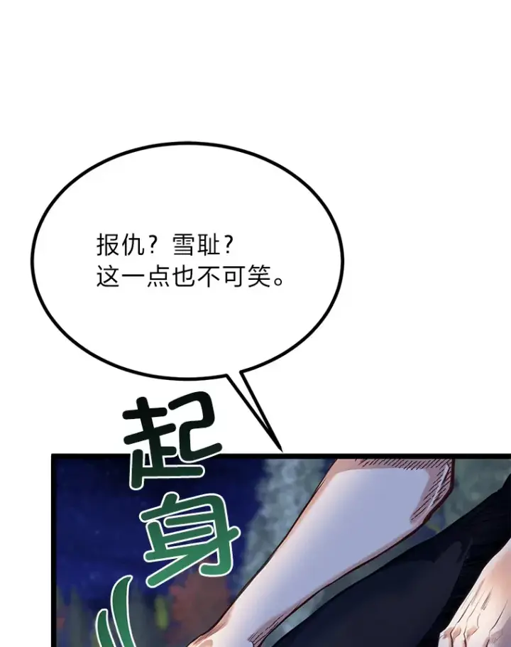 《勇士弟弟是学院老油条》33.尘封的秘密图105