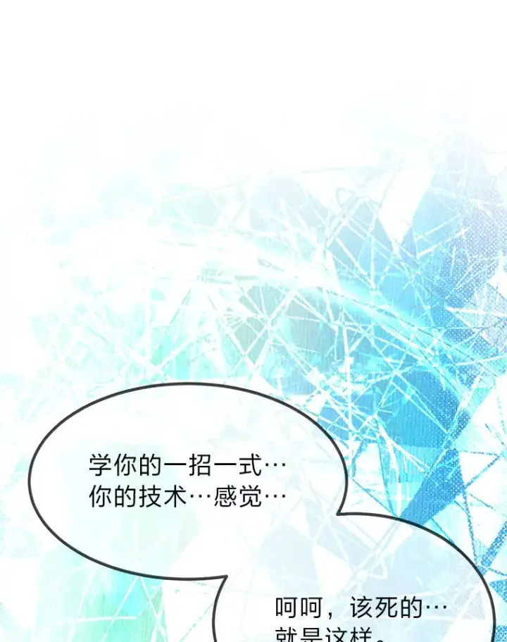 《勇士弟弟是学院老油条》33.尘封的秘密图107