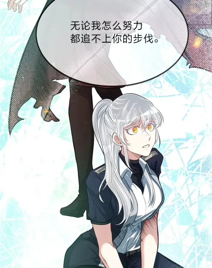 《勇士弟弟是学院老油条》33.尘封的秘密图109