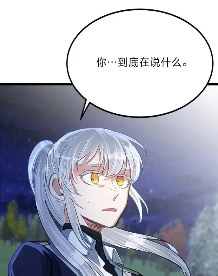 《勇士弟弟是学院老油条》33.尘封的秘密图113