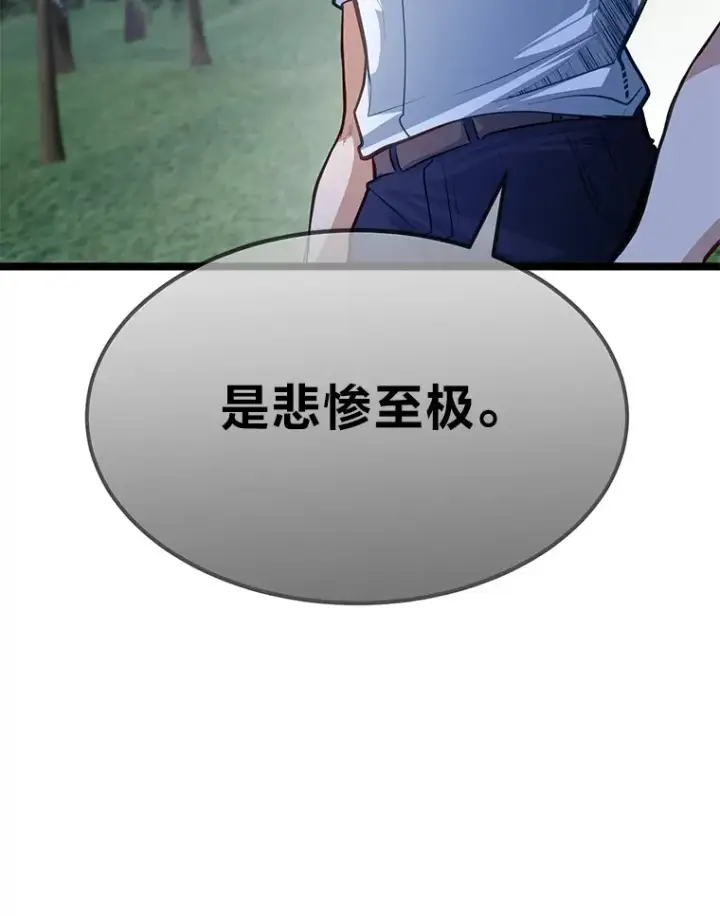 《勇士弟弟是学院老油条》33.尘封的秘密图117