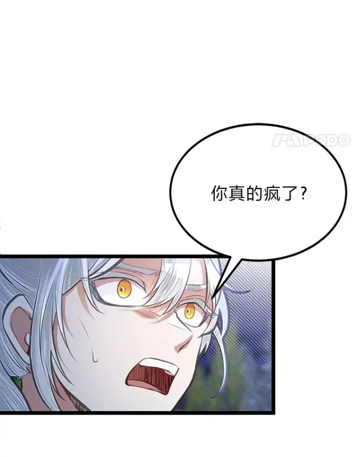 《勇士弟弟是学院老油条》33.尘封的秘密图118