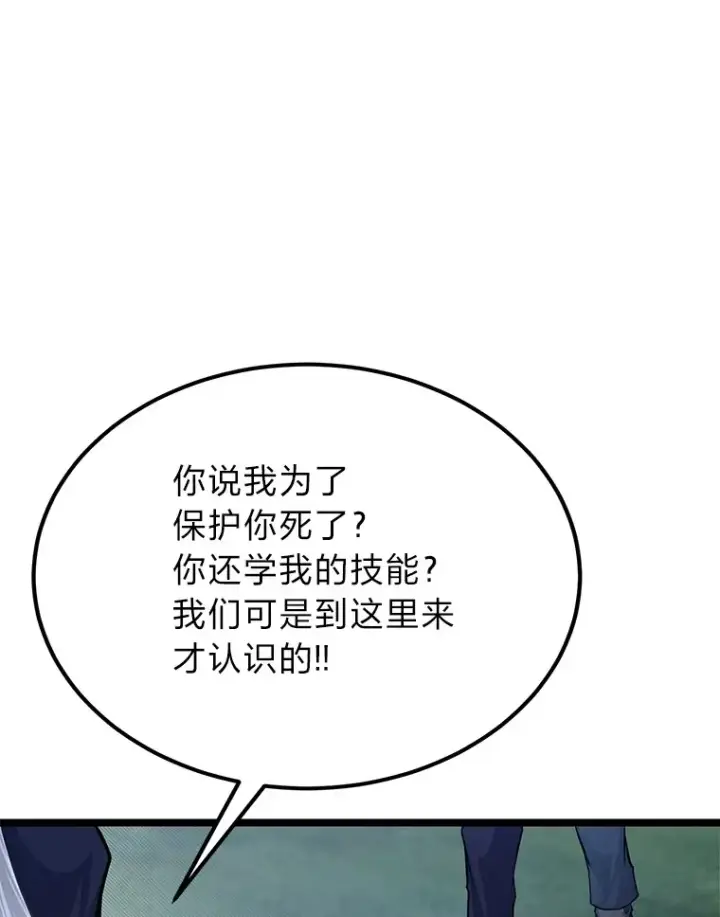 《勇士弟弟是学院老油条》33.尘封的秘密图119