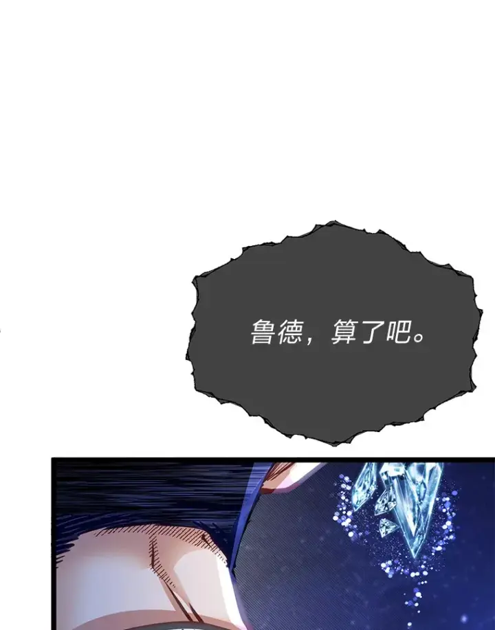 《勇士弟弟是学院老油条》33.尘封的秘密图123