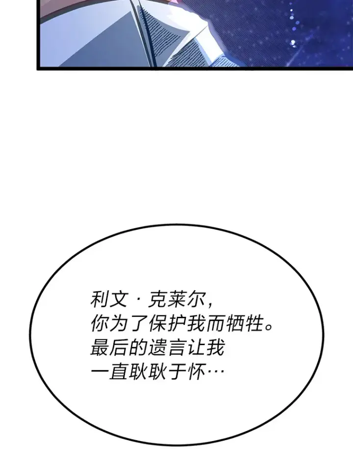 《勇士弟弟是学院老油条》33.尘封的秘密图124