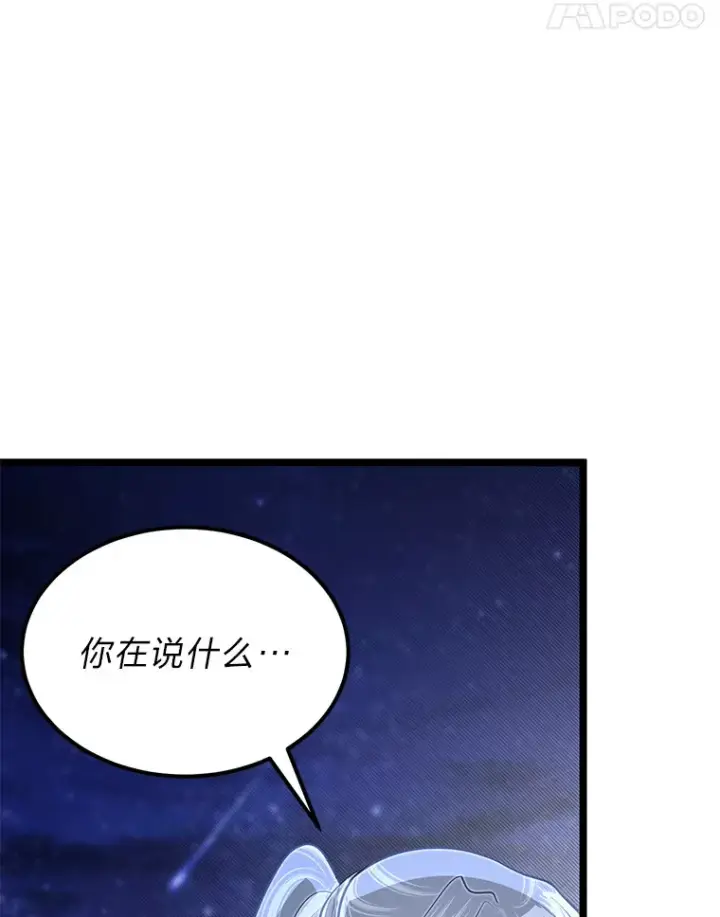 《勇士弟弟是学院老油条》33.尘封的秘密图125