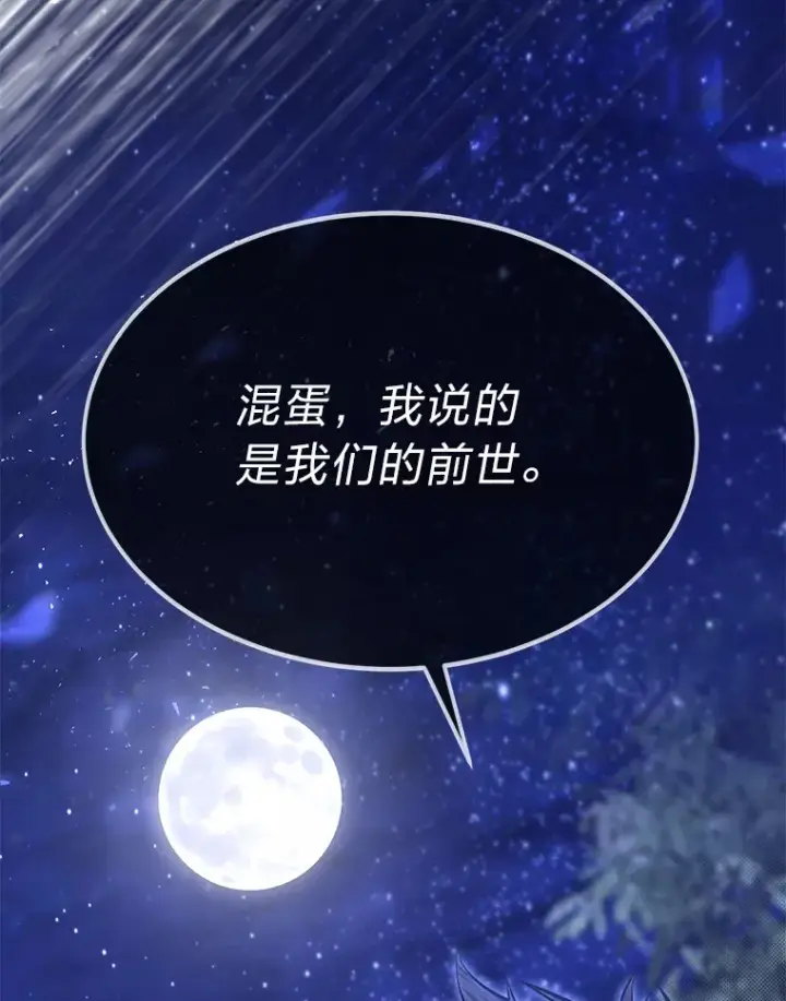 《勇士弟弟是学院老油条》33.尘封的秘密图127