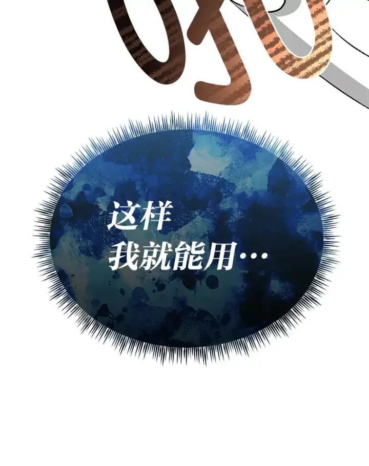《勇士弟弟是学院老油条》33.尘封的秘密图20