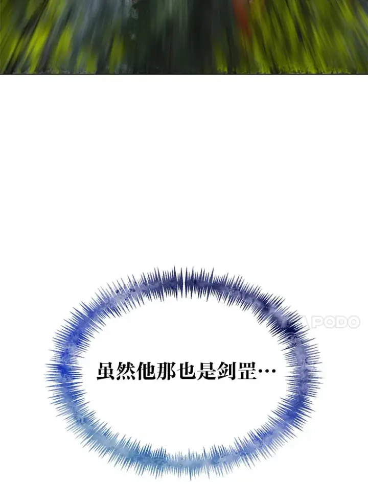 《勇士弟弟是学院老油条》33.尘封的秘密图31