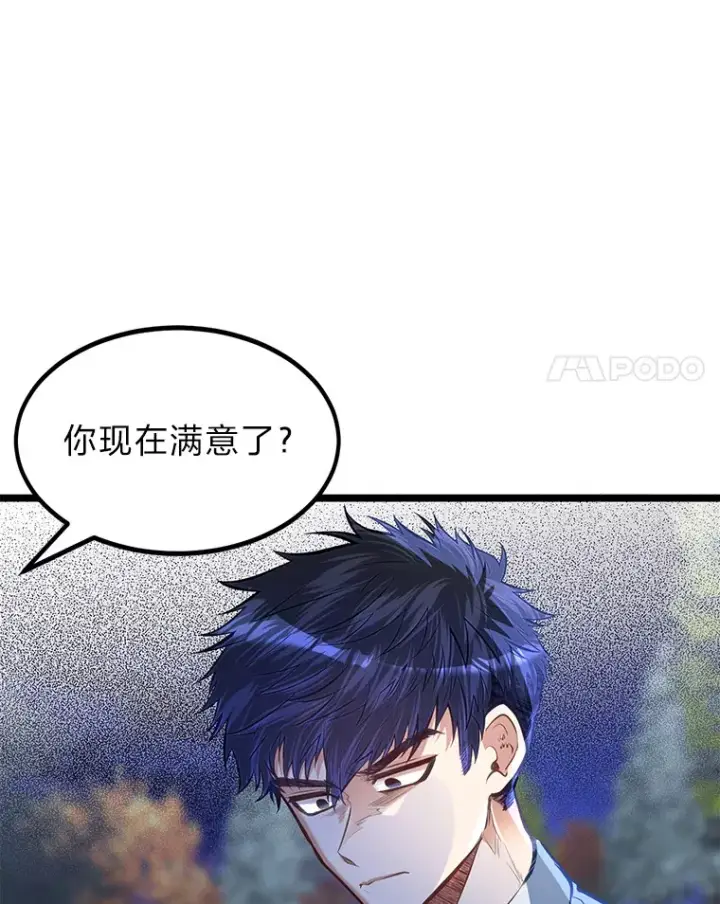《勇士弟弟是学院老油条》33.尘封的秘密图41
