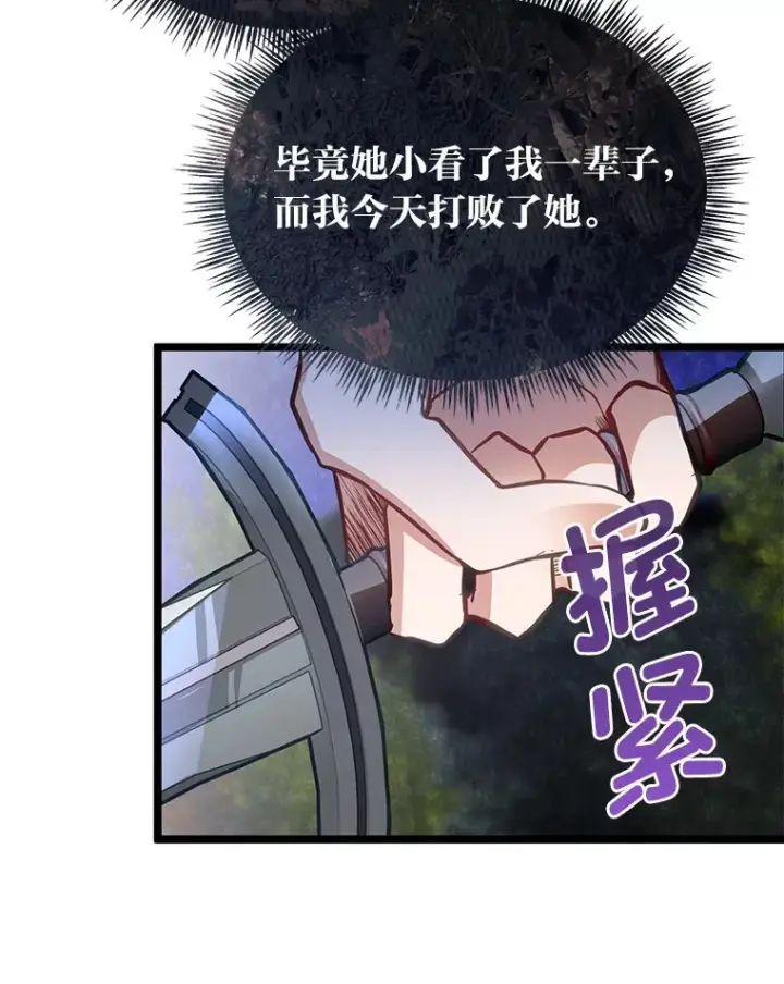 《勇士弟弟是学院老油条》33.尘封的秘密图43