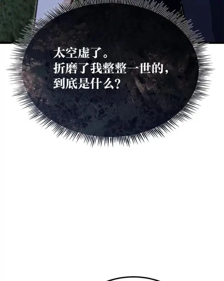 《勇士弟弟是学院老油条》33.尘封的秘密图47
