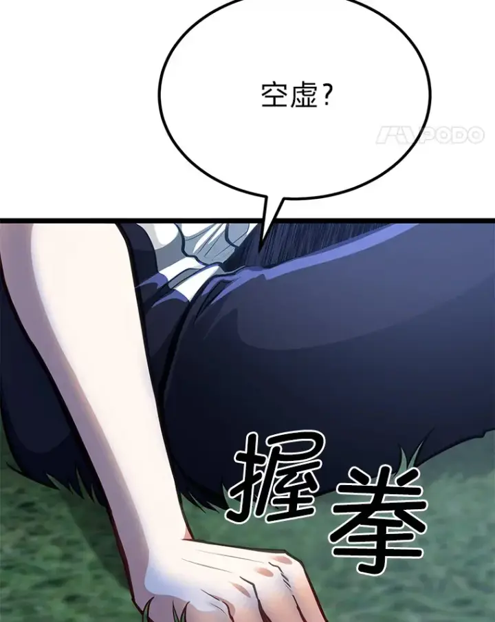 《勇士弟弟是学院老油条》33.尘封的秘密图48