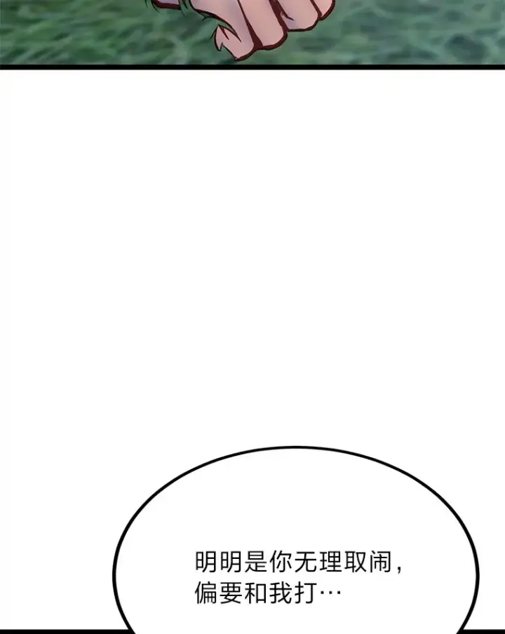 《勇士弟弟是学院老油条》33.尘封的秘密图49