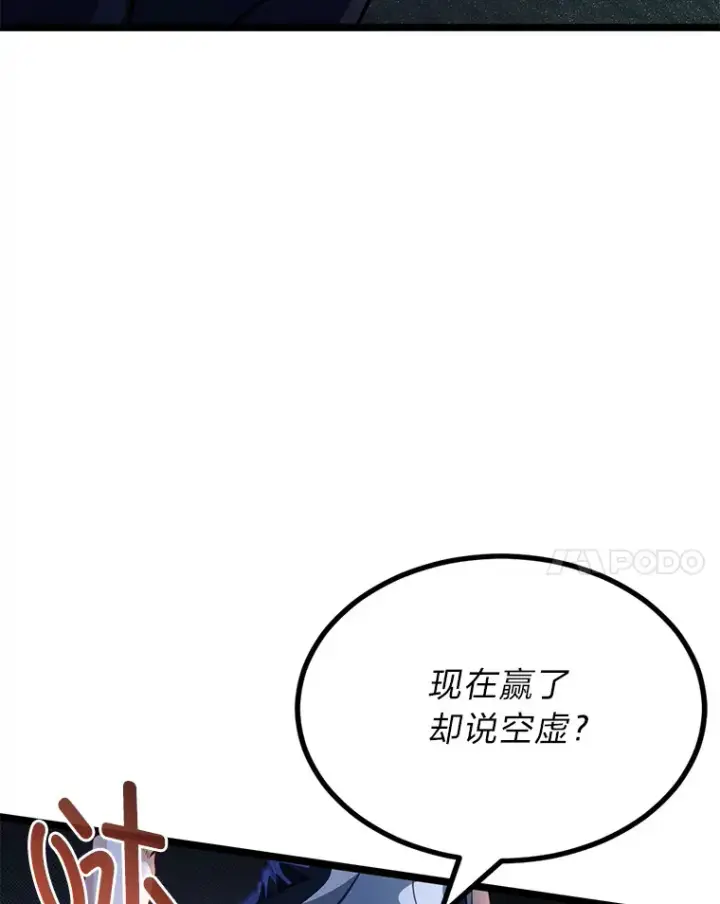 《勇士弟弟是学院老油条》33.尘封的秘密图51