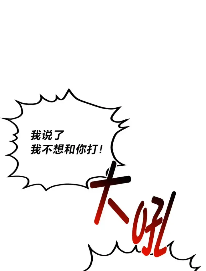 《勇士弟弟是学院老油条》33.尘封的秘密图59