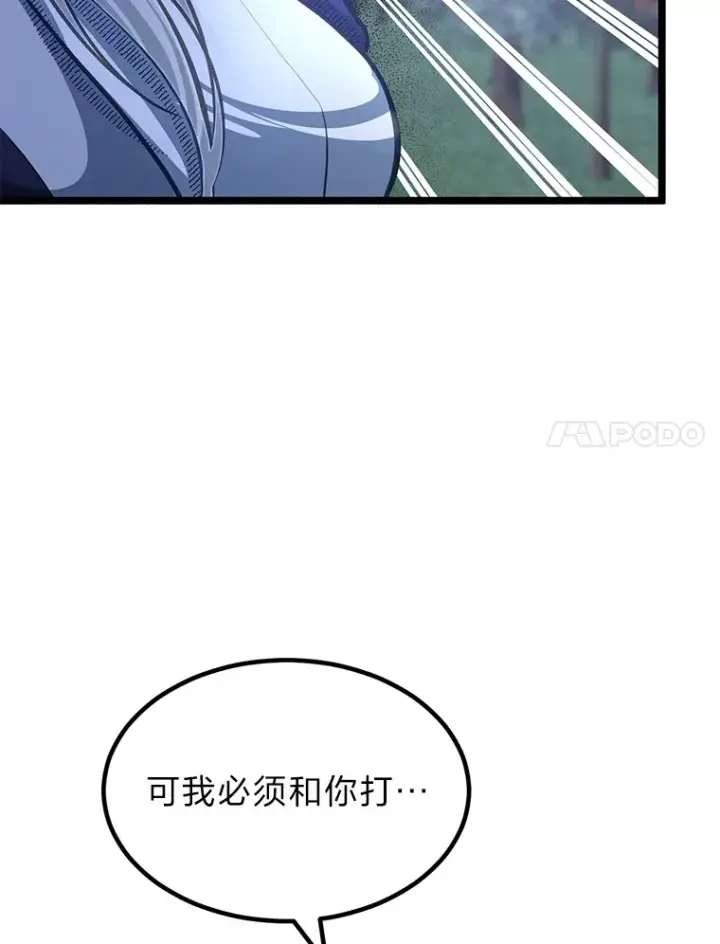 《勇士弟弟是学院老油条》33.尘封的秘密图61
