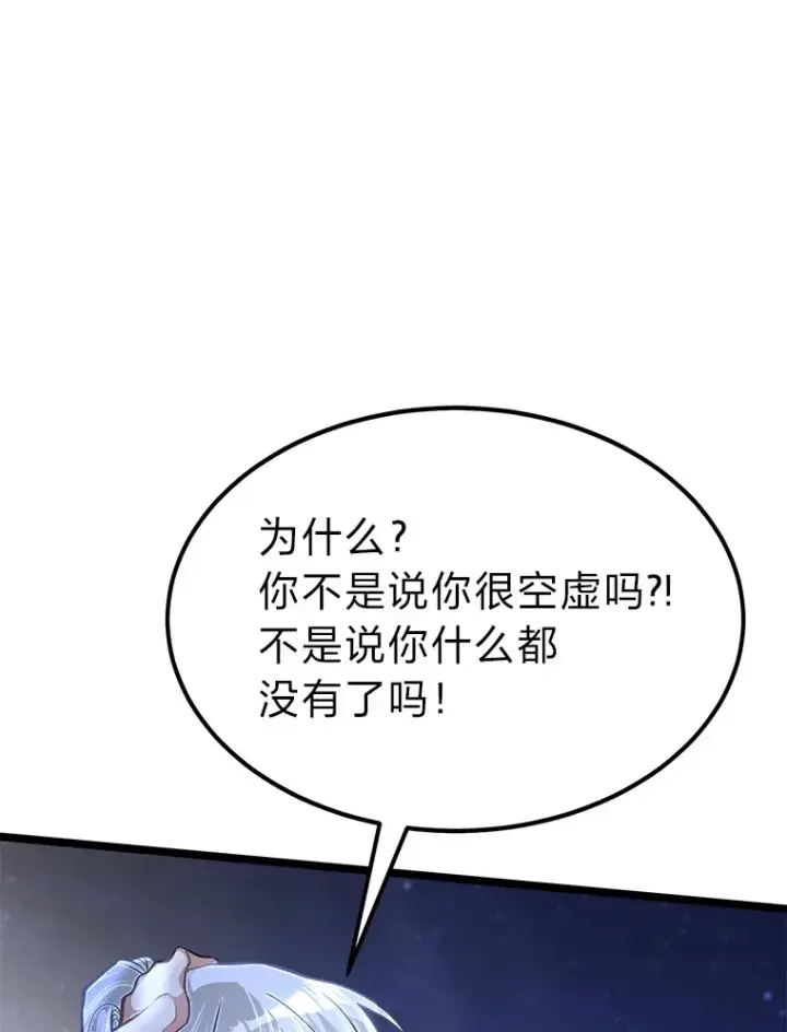 《勇士弟弟是学院老油条》33.尘封的秘密图63
