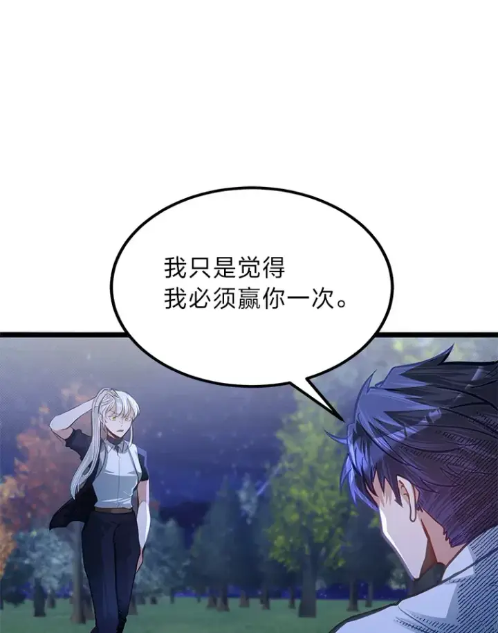 《勇士弟弟是学院老油条》33.尘封的秘密图66