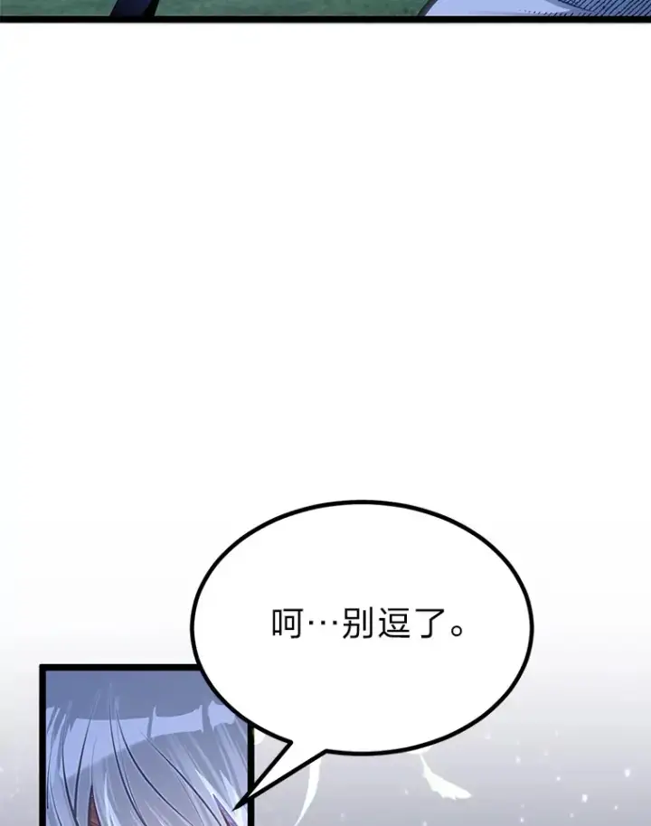 《勇士弟弟是学院老油条》33.尘封的秘密图67