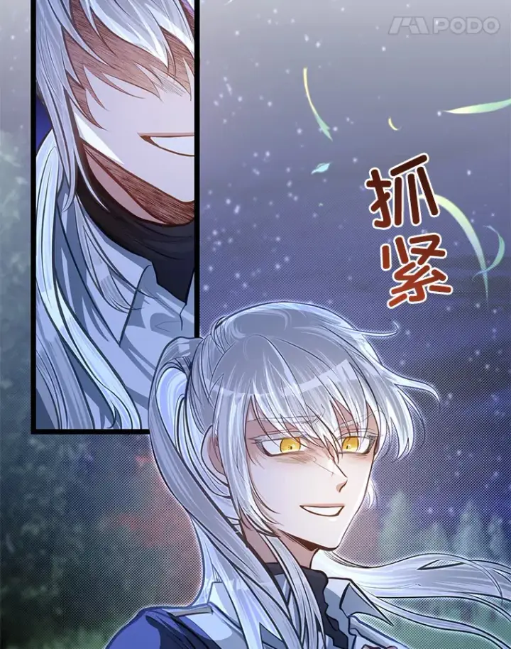 《勇士弟弟是学院老油条》33.尘封的秘密图68