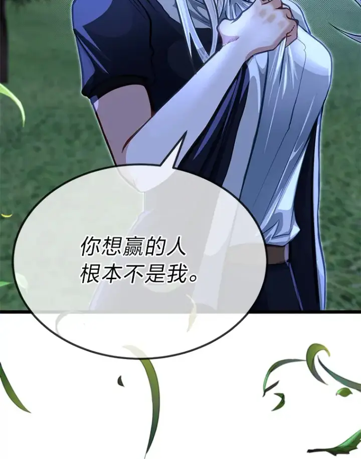 《勇士弟弟是学院老油条》33.尘封的秘密图69
