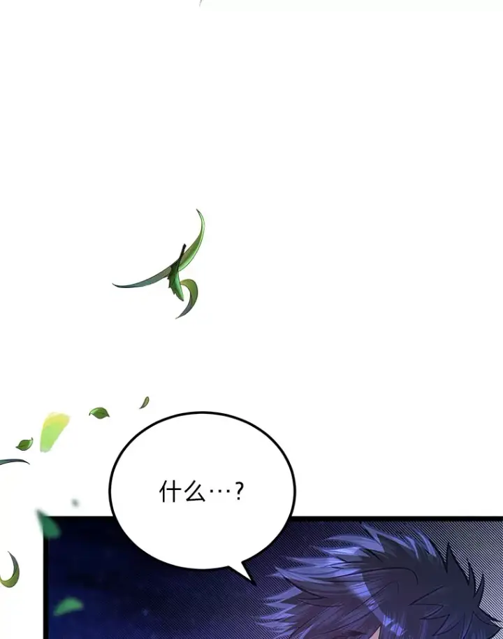 《勇士弟弟是学院老油条》33.尘封的秘密图70