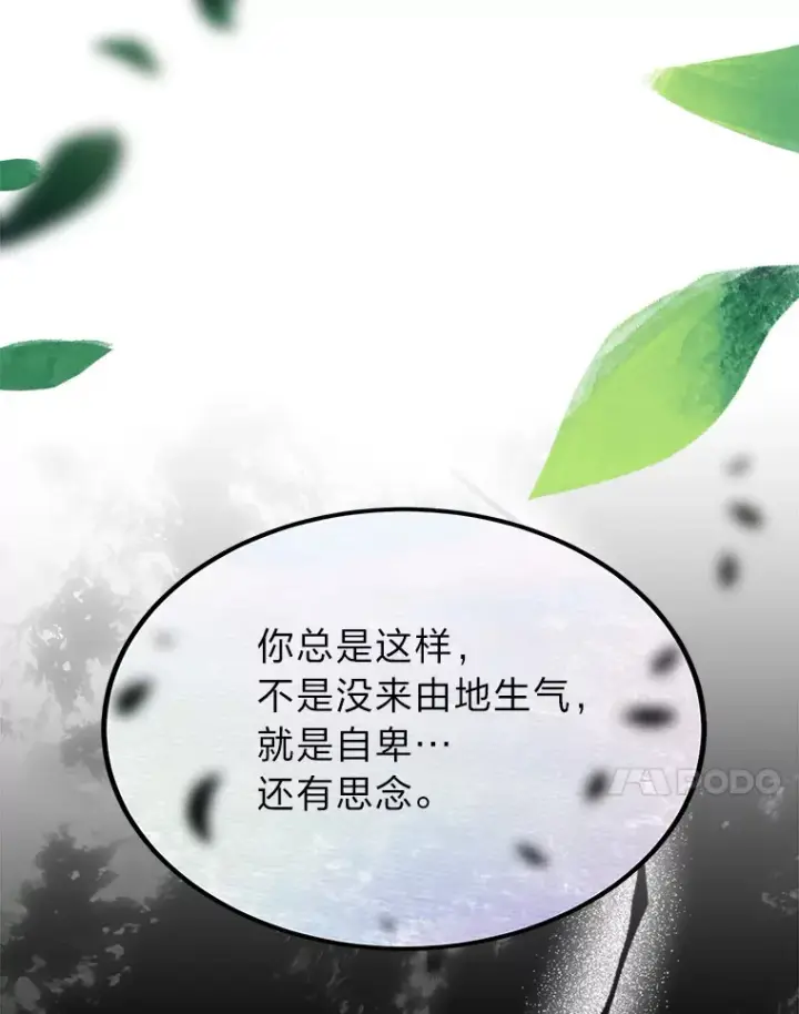 《勇士弟弟是学院老油条》33.尘封的秘密图74