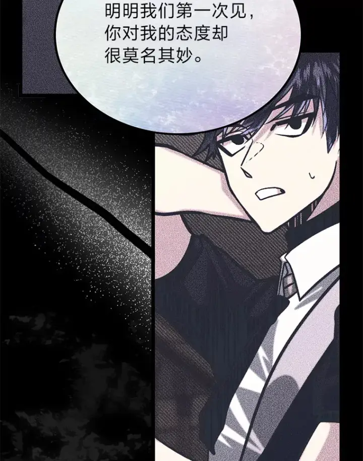 《勇士弟弟是学院老油条》33.尘封的秘密图76
