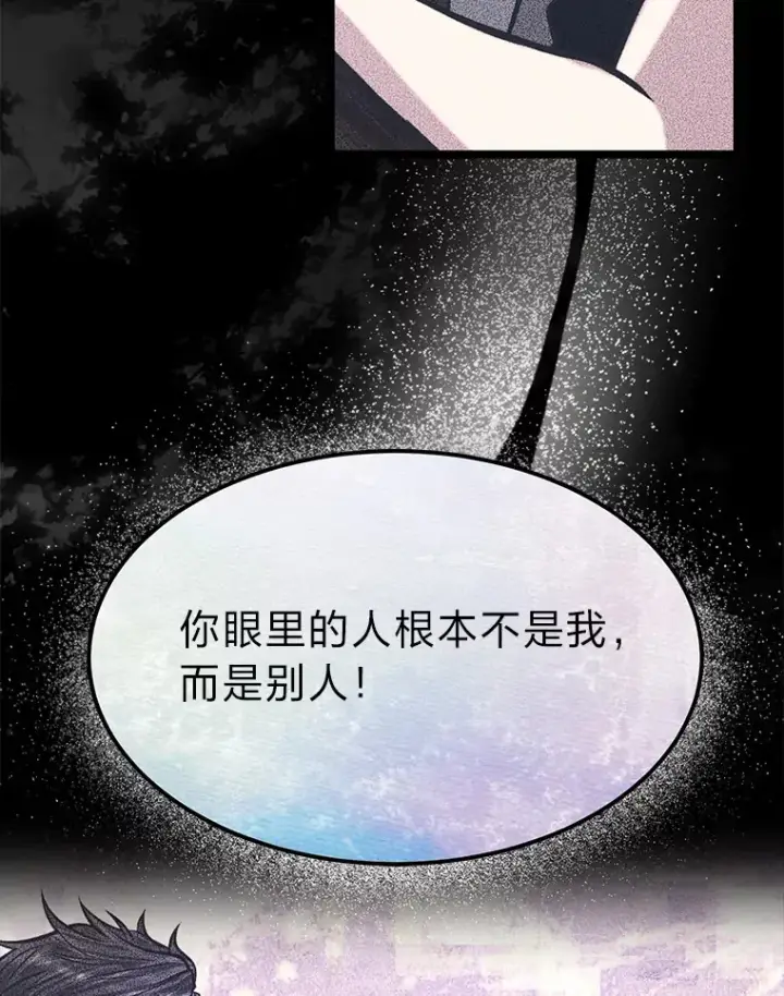 《勇士弟弟是学院老油条》33.尘封的秘密图77